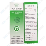 Пробирка диоксида серы диоксида серы диоксидного газа