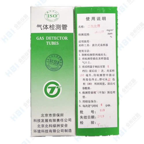 Пробирка диоксида серы диоксида серы диоксидного газа