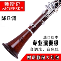 SingleHecup Instrument Menbi Tube Blade B Metry Wood Professional Excaming Class Meisqi/Moresky
