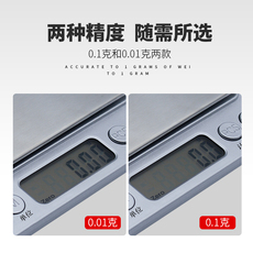 Весы 面粉称克秤重克度称烘焙电子称精准称克厨房秤克称0.1g称克秤3kg Yet Pei Xuan