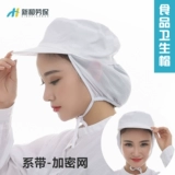 Шапка, текстильная рабочая белая дышащая сетка для волос