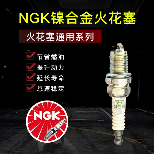 Ngk свеча из света Bkr6e-11 2756 Подходит для Fit kaiyue Junjie Music Style Music SX4 Lena