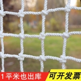 Безопасная нейлоновая детская защитная сетка подходит для лестницы для беседки, декор