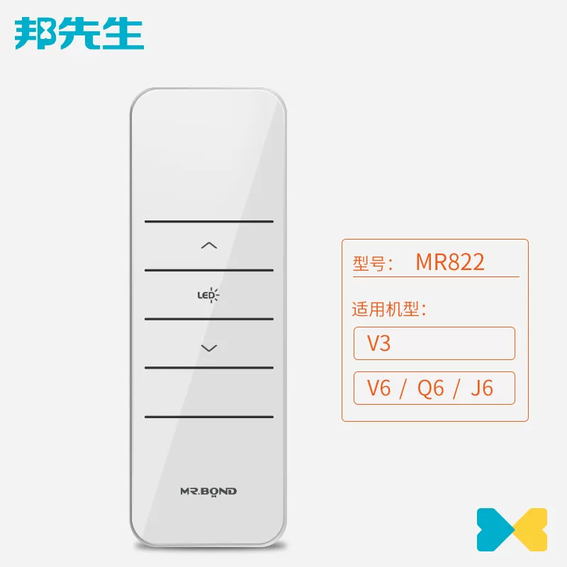 Mr.Bond/ Mr. Bang remote control electric drying rack remote control without heavy code to wear wall anti -interference authentic genuine