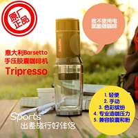 Ý Barsetto BAH010N TOGO máy ép viên nang cà phê Tripresso xe du lịch máy xay cafe cầm tay