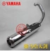 Yamaha Tianjian 125 ngày 戟 YBR JYM ống xả xe máy ống xả ống xả ống khói pô xe wave 110 zin Ống xả xe máy