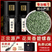 Чай Дунтин билочунь, весенний чай, чай «Горное облако», ароматный зеленый чай, крепкий чай, коллекция 2023