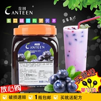 Ken Tian Blueberry Grain Jam, БЕСПЛАТНАЯ КОВРЕТИНА ДОСТАВКА, концентрированный бритый лед с ингредиентами Соус -чай