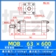 Xi lanh nhẹ MOB63*50/100/75/200/250/300-FA xi lanh khuôn xi lanh kéo xi lanh thủy lực