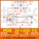Xi lanh nhẹ MOB-30*50/100/150/200/250/300-FA xi lanh thủy lực khuôn xi lanh thanh giằng