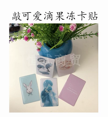 Zhongduzawa Jelly Card Start Star Star Star Аниме персонализированный рис студент карт милая водонепроницаемая коллекция