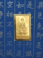 Китайская карта защиты от несчастий 九华山加持属蛇本命年护身符金卡十二生肖男女属蛇相护卡化太岁