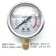 Chính hãng Thượng Hải Yichuan YN60-1.6MPa máy đo áp suất địa chấn máy đo áp suất dầu máy đo thủy lực máy đo áp suất nước máy đo địa chấn