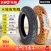 lốp xe máy leo núi Lốp xe ba bánh điện Zhengxin 3.00/3.50/3.75/4.00-12/10 2.75-14 bộ săm trong và ngoài lốp xe máy exciter 150 Lốp xe máy