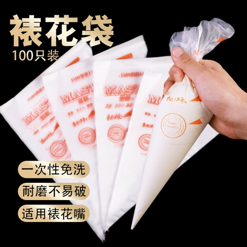 Утолщенный одноразовый декоративный крем для пакета -Современный пакет бобов Qu Qiqi печенье