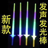 Телескопическая трость, световая палочка, мигающая игрушка