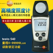 Đức Testo testo540 Máy đo độ sáng Độ sáng Máy đo độ sáng Máy đo ánh sáng Máy đo ánh sáng Máy đo độ sáng