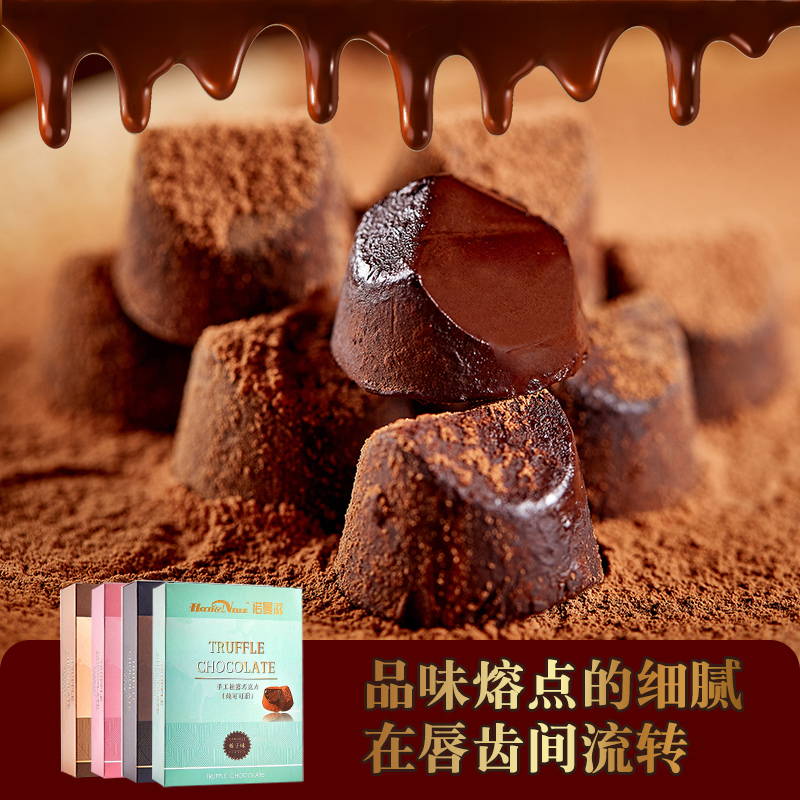 HANNMZ诺曼滋纯可可脂松露型巧克力4口味礼盒