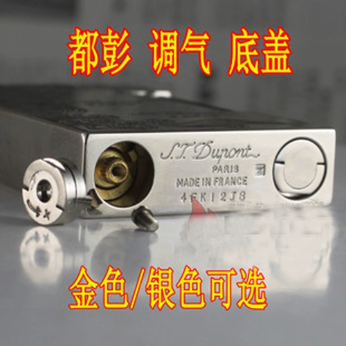 Du Penglang Sheng Lower's Lite Accessories of the Nud, нижняя крышка