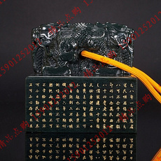 Ювелирный камень 故宫乾隆帝王宝玺 八徵耄念之宝 和田青玉版 帝王玉玺