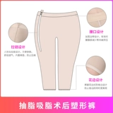 Комбинезон, послеродовое белье для коррекции формы бедер, зимние штаны, медицинское использование, после липосакции