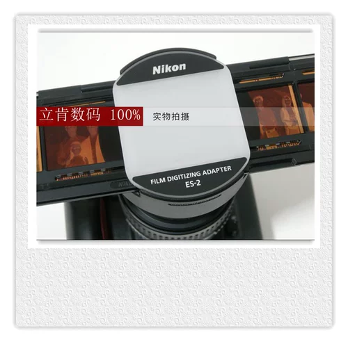 Национальный банк Nikon Film Adapter ES-2 негативное фильм негативное фильм цифровой конверсий ремейк фильмов, восстанавливающие цифровые фотографии