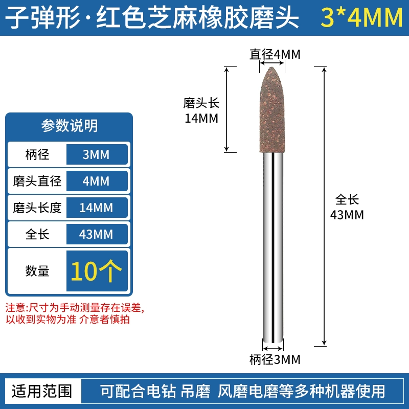 Đầu mài mè đỏ Đầu mài xốp Đầu mài cao su Đầu mài cao su Bánh mài đầu mài điện nhỏ Đầu mài tay cầm 3mm đá mài sắt Đá mài