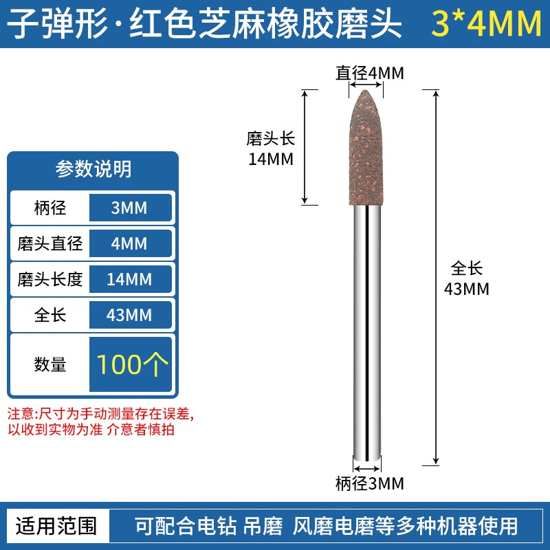 Đầu mài mè đỏ Đầu mài xốp Đầu mài cao su Đầu mài cao su Bánh mài đầu mài điện nhỏ Đầu mài tay cầm 3mm đá mài sắt Đá mài