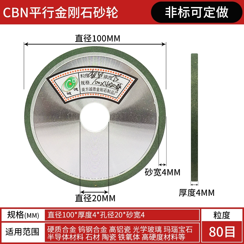 các loại đá mài Bánh mài CBN loại bát thép song song tốc độ cao, dòng thép chịu lực, công cụ mài đặc biệt, tốt cho việc mài và có tuổi thọ cao lưỡi mài bê tông đá mài dầu Đá mài