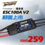 Phiên bản nâng cấp FMS Predator 100A V2 RC Mode 5A Switch BEC Cấu hình Bộ phận máy bay ESC không chổi than - Mô hình máy bay / Xe & mô hình tàu / Người lính mô hình / Drone máy bay mô hình điều khiển từ xa