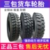 lốp xe ô tô ford everest Lốp xe tải Zhengba 900/1000/1200/1100r20 lốp xe tải lớn hoàn toàn bằng thép dây hoàn thành mỏ chống mài mòn lốp xe ô tô địa hình Lốp xe