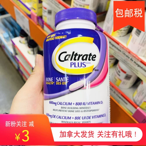 Канадская прямая почтовая рассылка плюс двойной безрешительный витамин D кальциевые таблетки 176 капсулы