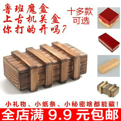 Hộp không thể mở được Hộp lưu trữ khóa Luban bí ẩn Hộp lưu trữ khóa Luban Hộp quà tặng khóa Kongming - Đồ chơi IQ