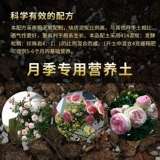 Dalin Men's Rose Специальная питательная земля торфяных цветов многослойная земля без роз доставки Большая большая сумка