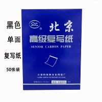 Бесплатная доставка Пекин A4 Черная дубликата бумаги B5 Size 50 Фотографии могут неоднократно использовать студенты офиса для копирования и штрафов