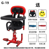 Модели G-19/красные сиденья/регулируемая высота [Подушка сидений с крыльями+мешок против Collision]
