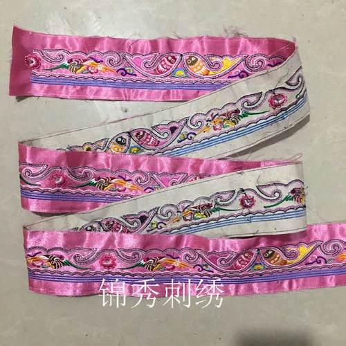 Guizhou Miao и Dong High -End Кружеваная вышитая этническая цветочная полоса изысканная вышивка и вышивка