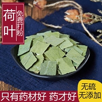 Китайские лекарственные материалы Подлинные новые товары Weishan Lake Weishan Wild Ruffled Tea Strip 500 г грамм выбранные натуральные серы, без лотосных трава