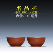 Bộ tách trà nổi tiếng của Yi Zisha Dahongpao - Trà sứ