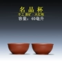 Bộ tách trà nổi tiếng của Yi Zisha Dahongpao - Trà sứ ấm trà giữ nhiệt