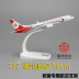 Mô hình máy bay mô phỏng hàng không trong nước Hạ Môn 787 Máy bay chở khách tĩnh Trang trí hợp kim Solid 737 Xiamen Airlines Collectibles mô hình tàu chiến Chế độ tĩnh