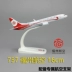 Mô hình máy bay mô phỏng hàng không trong nước Hạ Môn 787 Máy bay chở khách tĩnh Trang trí hợp kim Solid 737 Xiamen Airlines Collectibles Chế độ tĩnh