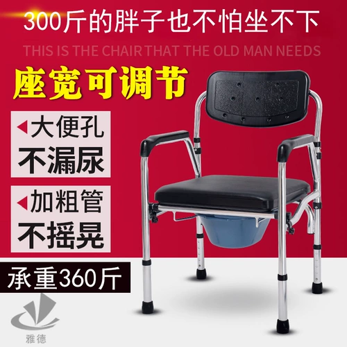 Пожилой туалетный стул мобилизует туалетный кресло, инвалиды, пожилые люди, пожилые люди, беременная женщина, складное кресло с туалетом
