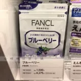Новая версия!Японский счетчик FANCL Blueberry Essence Eye Pills 60 капсул, запас на 30 дней