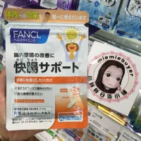 Японский пробиотик FANCL для быстрого кишечника с лактобактериями, 30-дневное здоровье кишечника 5394