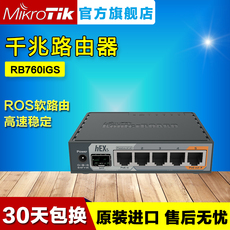 Сетевое оборудование 【现货】mikrotik rb760igs (hex s)