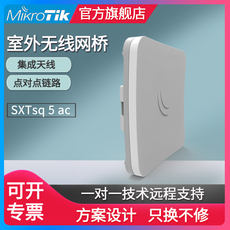 Сетевой мост mikrotik室外5g千兆poe无线网桥