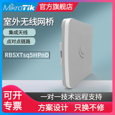 Сетевое оборудование mikrotik rbsxtsq5hpnd (sxtsq 5