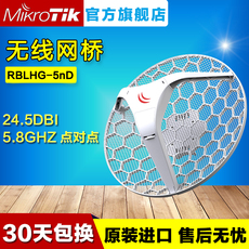 Сетевое оборудование mikrotik rblhg-5nd (lhg 5)