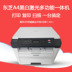 Máy in Toshiba 300D một máy văn phòng ba trong một a4 nhỏ máy quét màu đen và trắng hai mặt - Máy photocopy đa chức năng máy photo toshiba Máy photocopy đa chức năng